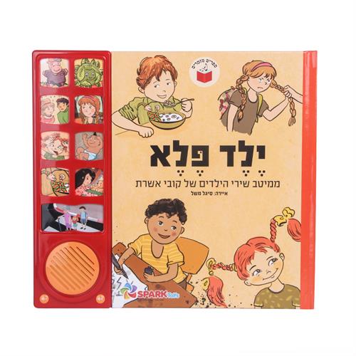 "ספר שירי קובי אשרת"