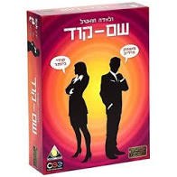 שם קוד- הקוביה