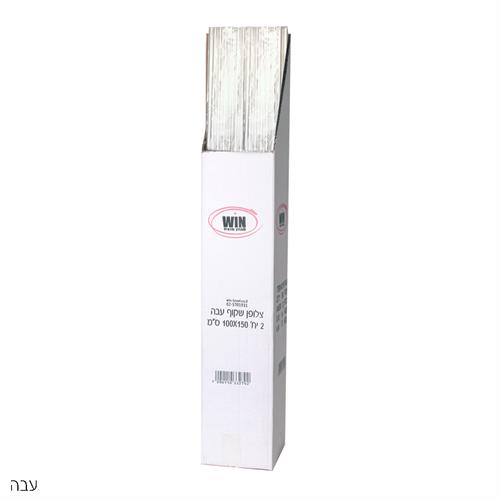 2 יחידות צלופן שקוף עבה 100*150 סמ