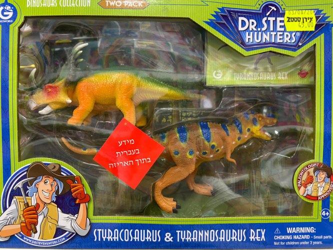 ערכת 2 דינוזאורים לחקירה