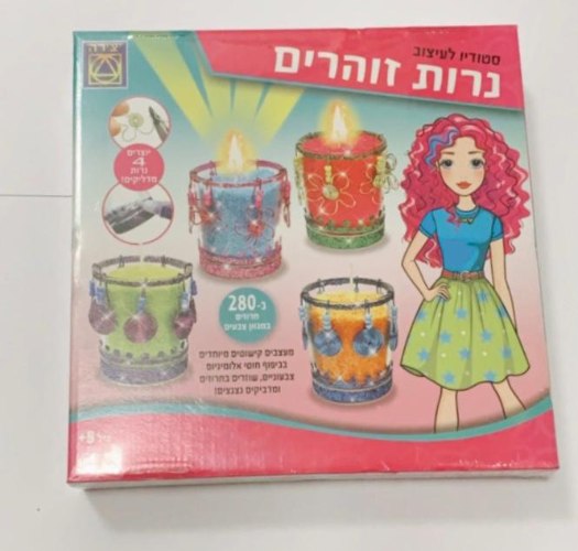 נרות זוהרים
