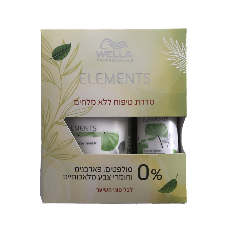 מארז וולה אלמנטס Wella Elements Kit