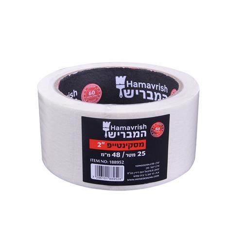 מסקינגטייפ "2 48 מ"מ / 25 מטר