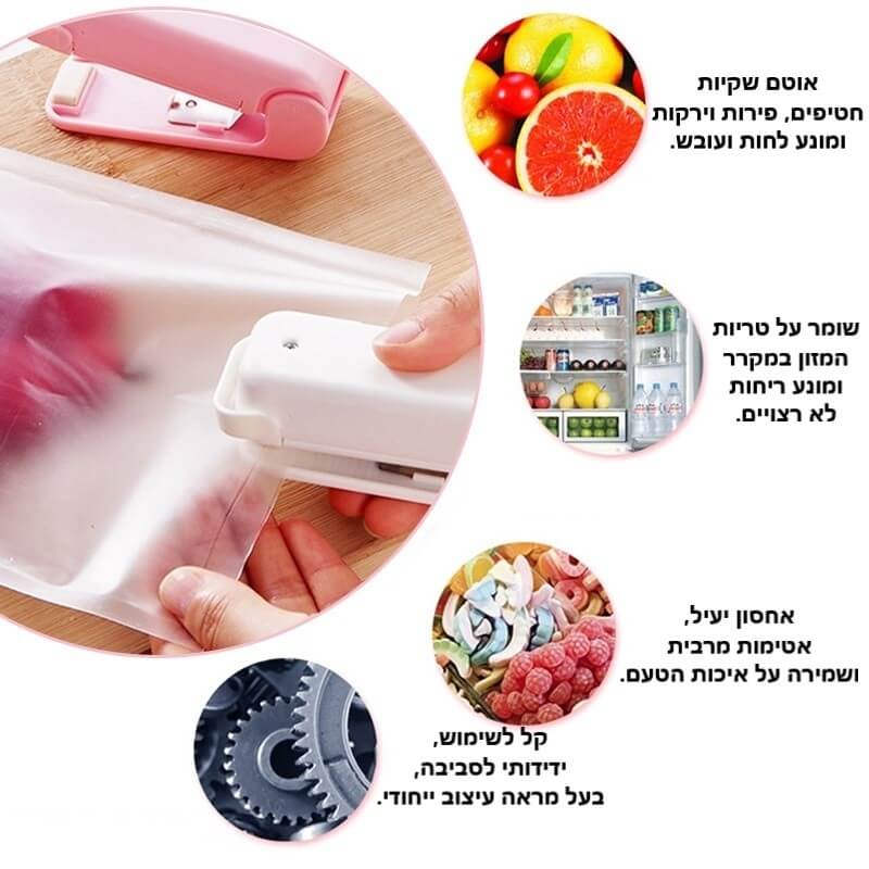 מכשיר לאיטום שקיות ניילון לשמירה על טריות
