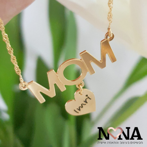 שרשרת MOM עם לב וחריטה דגם LAA68
