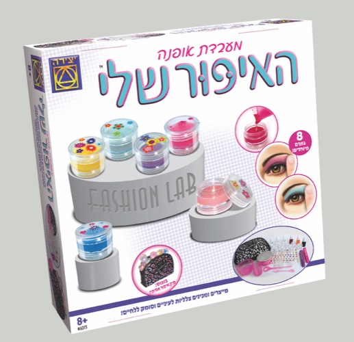 האיפור שלי