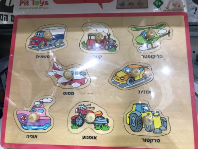 פאזל כלי תחבורה