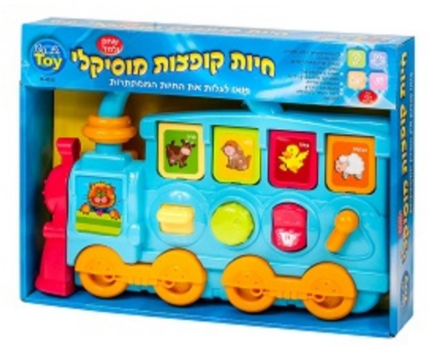חיות קופצות מוסיקלי