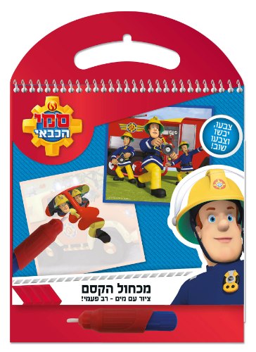 מכחול הקסם- מפרץ ההרפתקאות