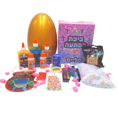 ביצת הפתעה- סליים