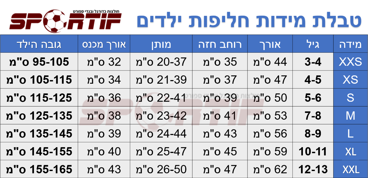 חליפת ילדים ריאל מדריד חוץ 20/21 - חליפות ילדים