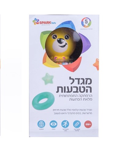 מגדל הטבעות