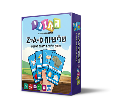 שלישיות A-Z
