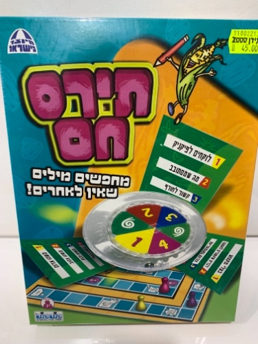 תירס חם