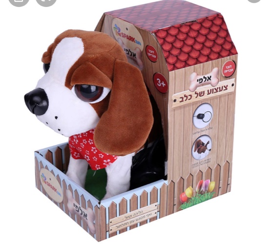 אלפי - צעצוע של כלב