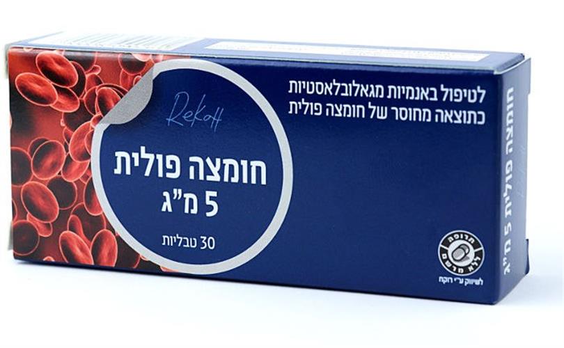 חומצה פולית 5 מ"ג רקח 30 טבליות