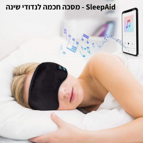 SleepAid - מסכה חכמה לנדודי שינה