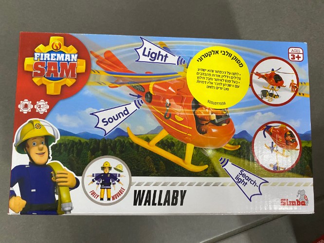 מסוק וולבי אלקטרוני