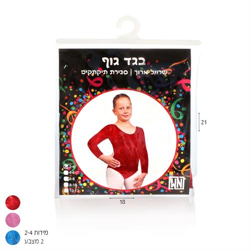 בגד גוף צבעוני מטאלי מידות 2-4