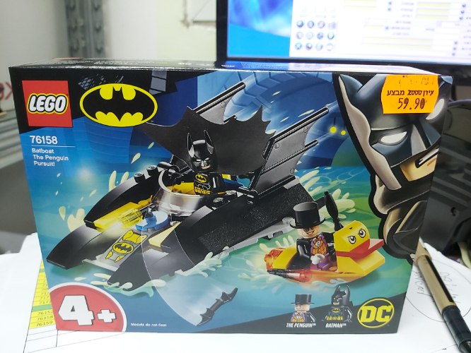 באטמן 76158
