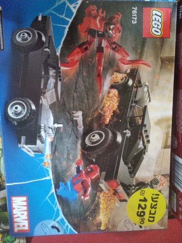 לגו מרוול 76173