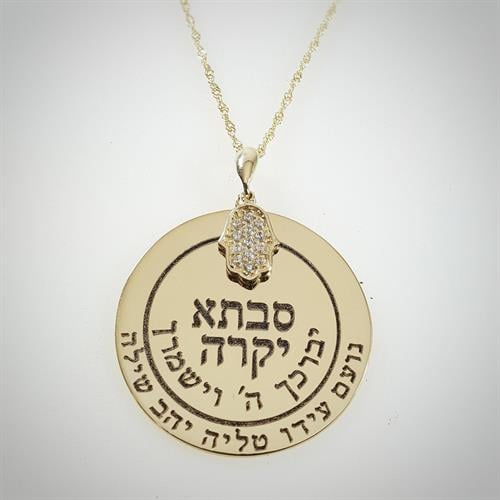 מבצע!!! שרשרת חישוק סבתא זהב 14K