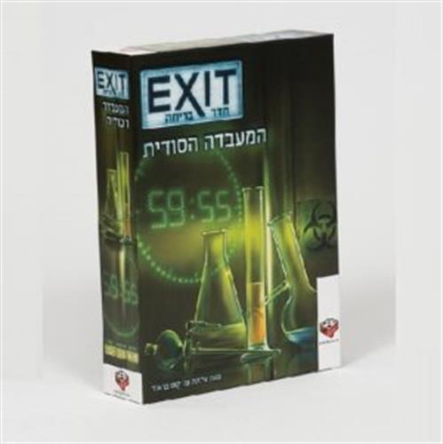חדר בריחה EXIT המעבדה הסודית