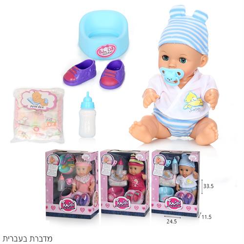 סט בובה בייבי טוויני