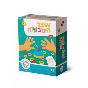 אוצר הטבעות