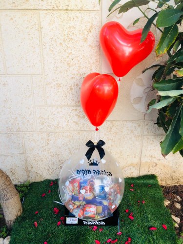 בלון ההפתעות המתפוצץ