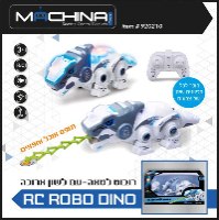 רובוט עם שלט  RC ROBO DINOSAUR