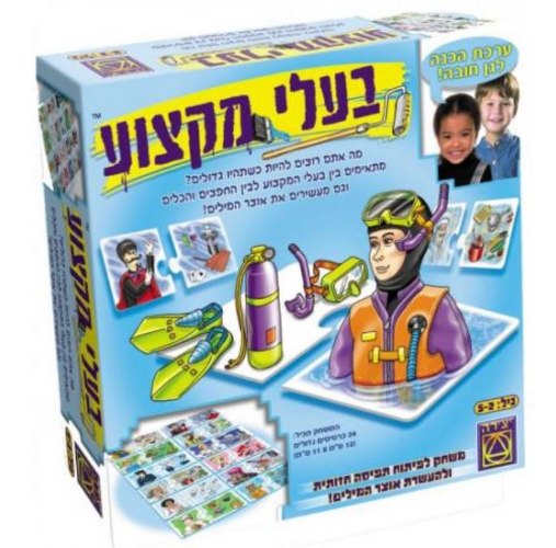 בעלי מקצוע