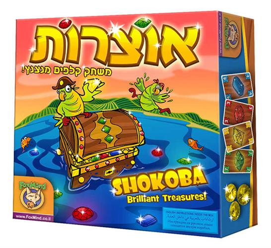 אוצרות