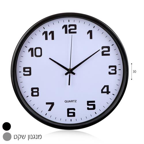 שעון קיר עגול 30 סמ שחור/כסף