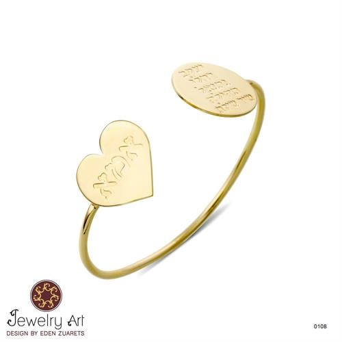 צמיד לב ועיגול