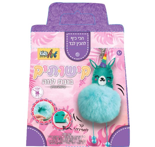 קשותיק - בובת פונפון למה