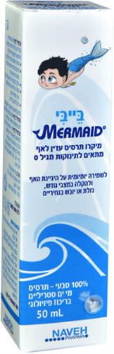 מרמייד בייבי מיקרו תרסיס עדין לאף מתאים לתינוקות מגיל 0  מי ים בריכוז פיזיולוגי  50 מ"ל