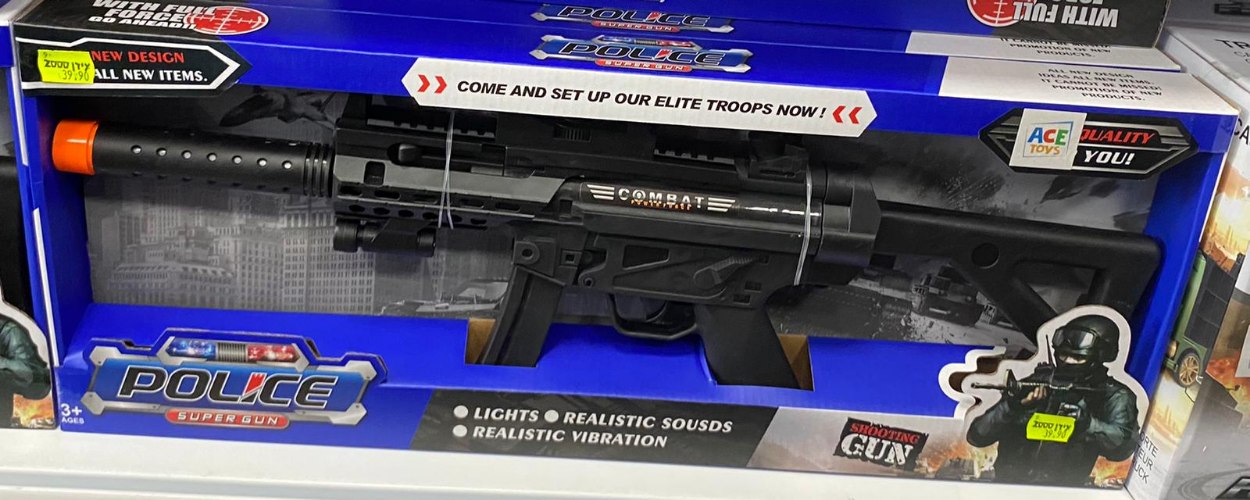 רובה צלילים ענק