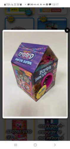 קיפסיס מסיבת פיגמות