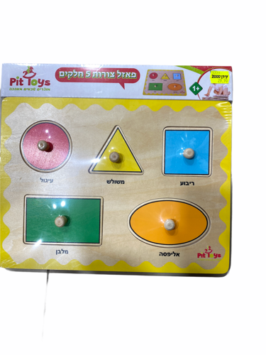 פאזל צורות 5 חלקים מעץ