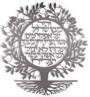 ברכת בית דגם "והיה כעץ שתול"