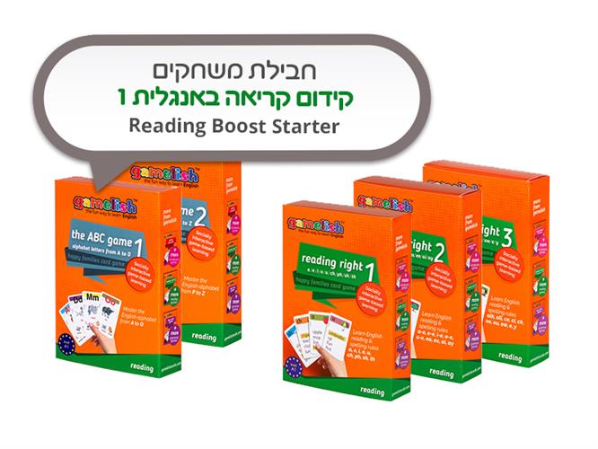 חבילת משחקים באנגלית Reading Boost Starter - קידום קריאה באנגלית 1