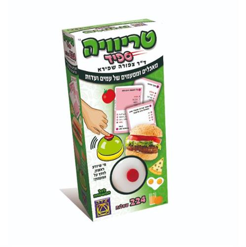 טריויה- מאכלים