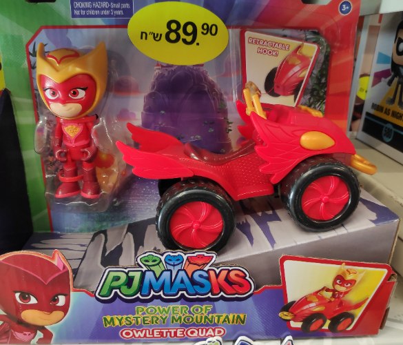 כח פיג'יי-רכב ינשופונת הר המסתורין