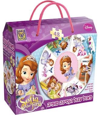 פאזל הנסיכה סופיה עגול