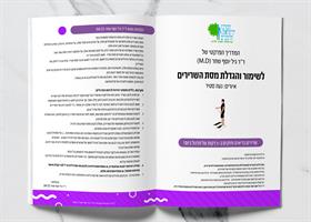 המדריך לשימור והגדלת מסת שריר מבלי לצאת מהבית!