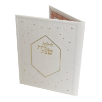 ספרוני קדושה שונים