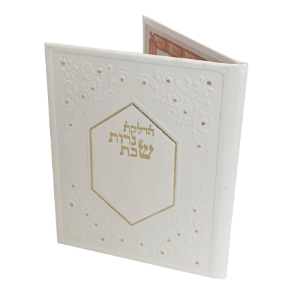 ספרוני קדושה שונים