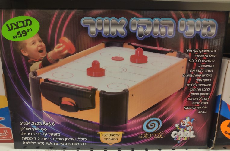 מיני הוקי אוויר