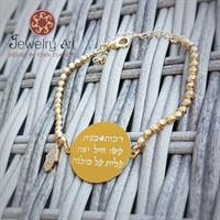 צמיד כדורים "רבות בנות עשו חיל"